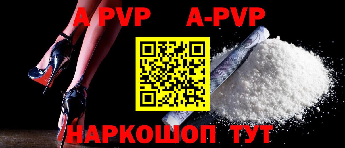 Альфа ПВП VHQ  Вход с VPN  хочу наркоту  Alpha PVP VHQ  А ПВП VHQ  Осинники 