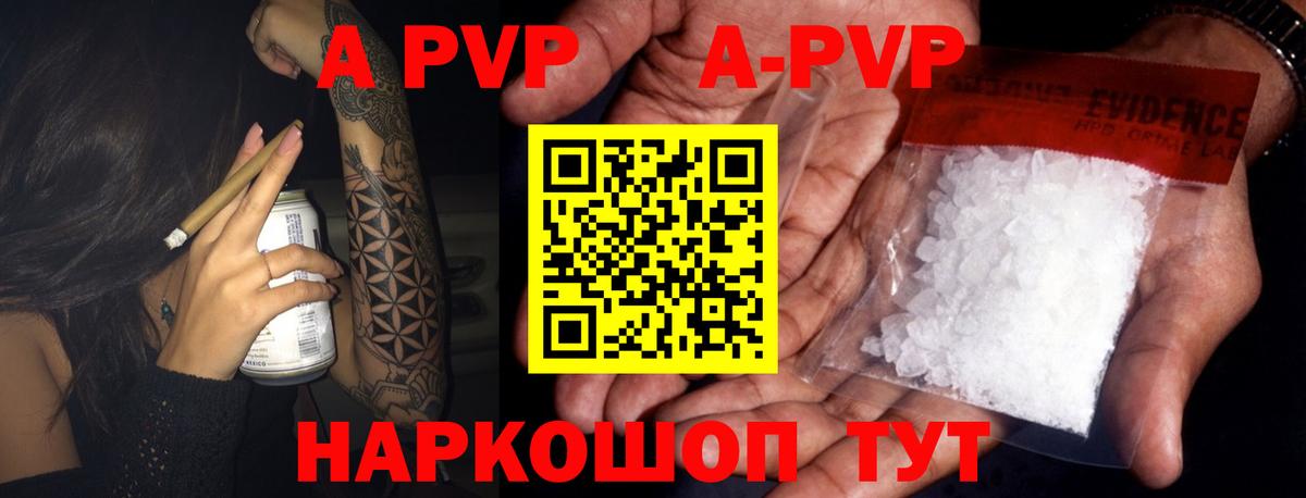Альфа ПВП VHQ Осинники