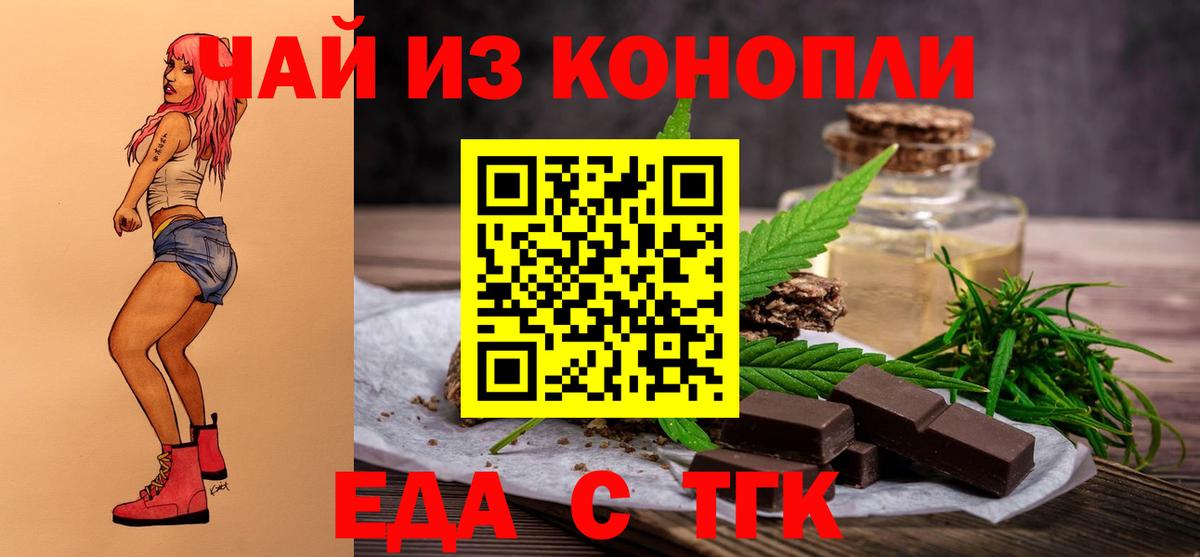 Осинники  Canna-Cookies конопля  Вход с VPN 