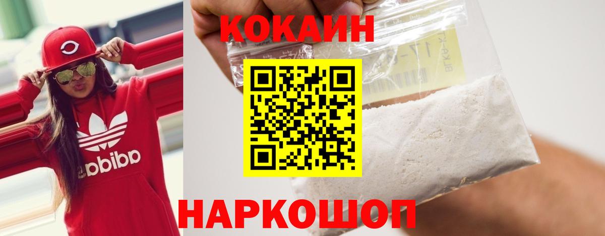 Кокаин Эквадор Осинники