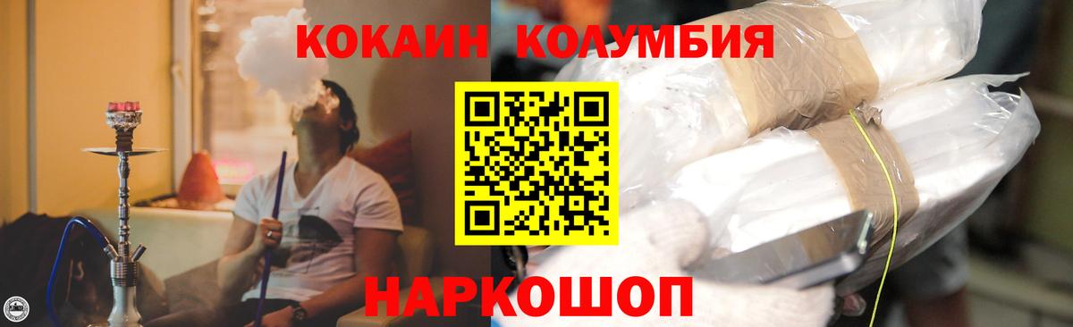 Кокаин FishScale  КОКАИН Columbia  Осинники  КОКАИН  Вход с VPN 