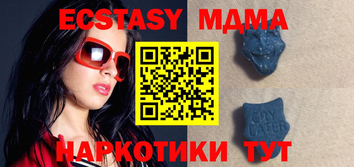 Экстази 300 mg  ЭКСТАЗИ  что такое наркотик  Вход с VPN  Экстази Punisher  Осинники 