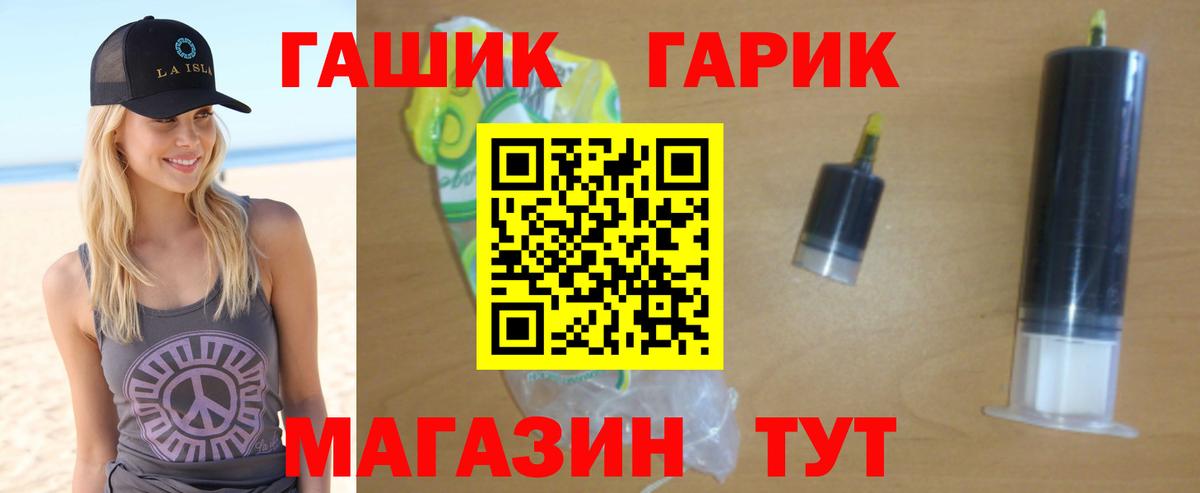 ГАШИШ Cannabis Осинники