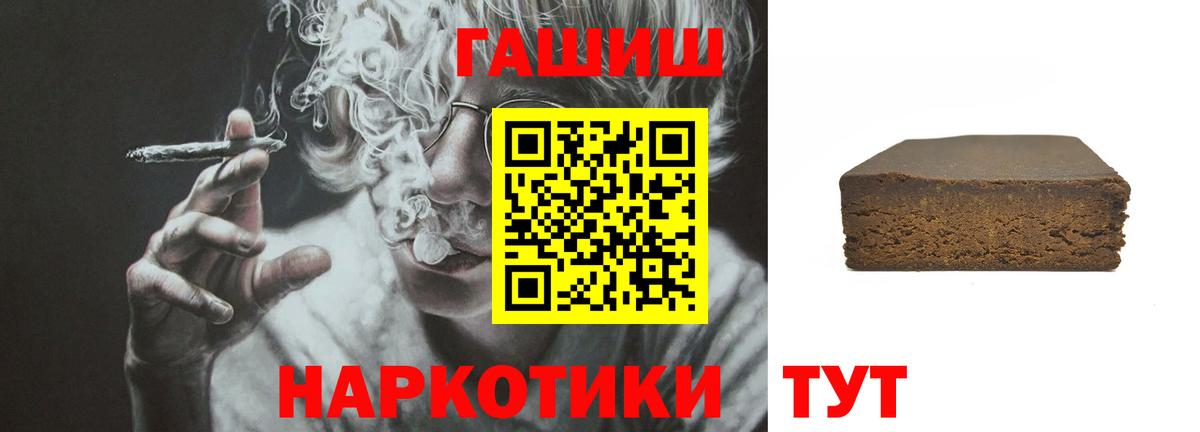 ГАШИШ гарик  Вход с VPN  ГАШ 40% ТГК  Осинники 