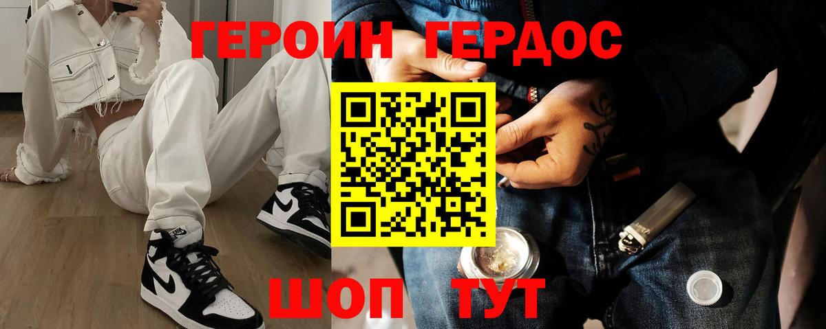 Осинники  ГЕРОИН белый  Вход с VPN 
