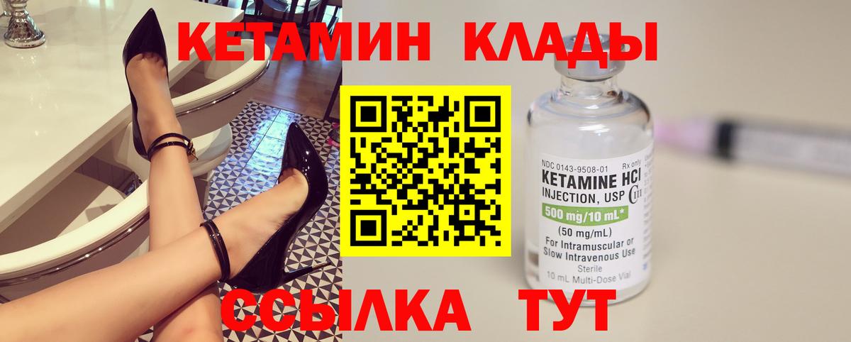 КЕТАМИН ketamine      Вход с VPN  Осинники  Кетамин ketamine 