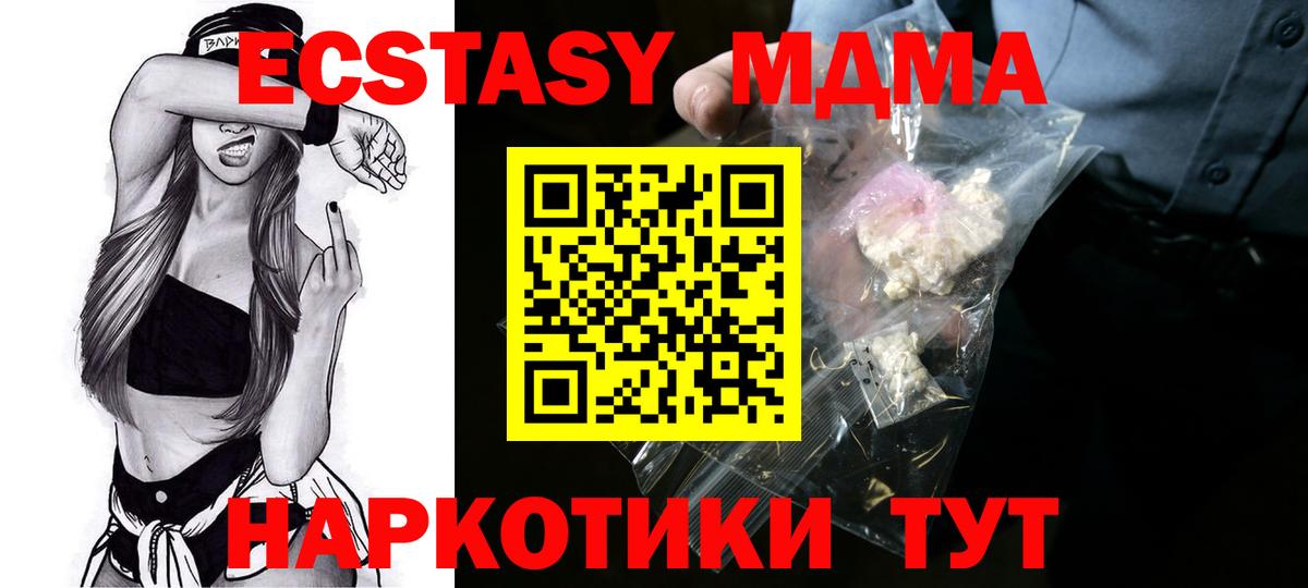 Осинники  MDMA  МДМА кристаллы  Вход с VPN  МДМА молли 