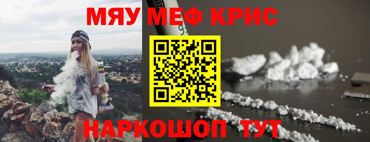 МЕФ мука Осинники