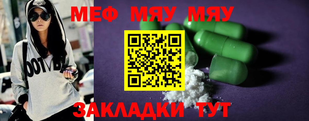 Меф мяу мяу  Меф  Осинники  Мефедрон  МЕФ 4 MMC  Вход с VPN 