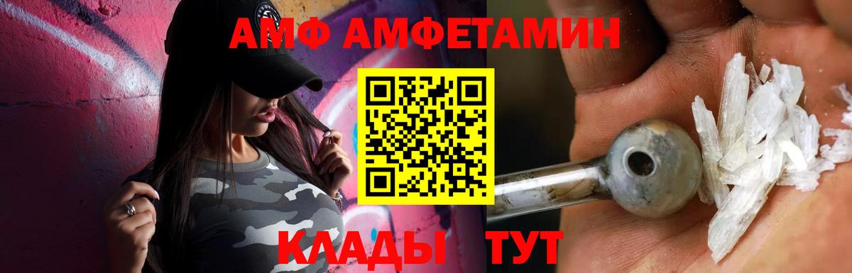 МЕТАМФЕТАМИН Декстрометамфетамин 99.9% Осинники