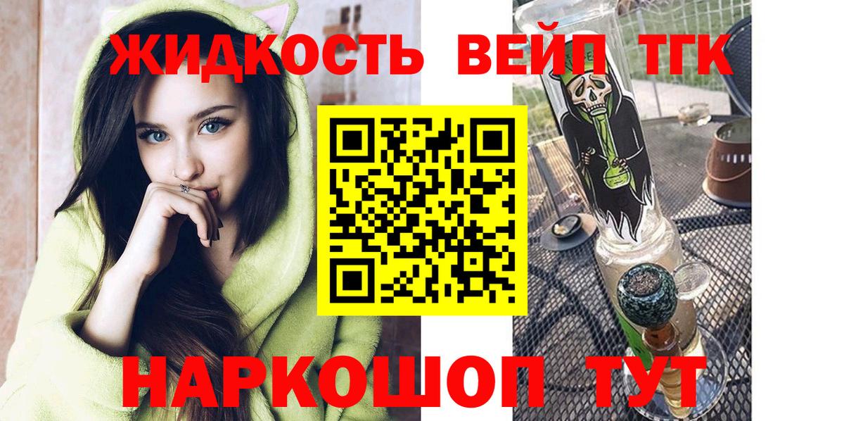 Дистиллят ТГК вейп с тгк  Вход с VPN  купить наркоту  ссылка на мегу рабочий сайт  Осинники 